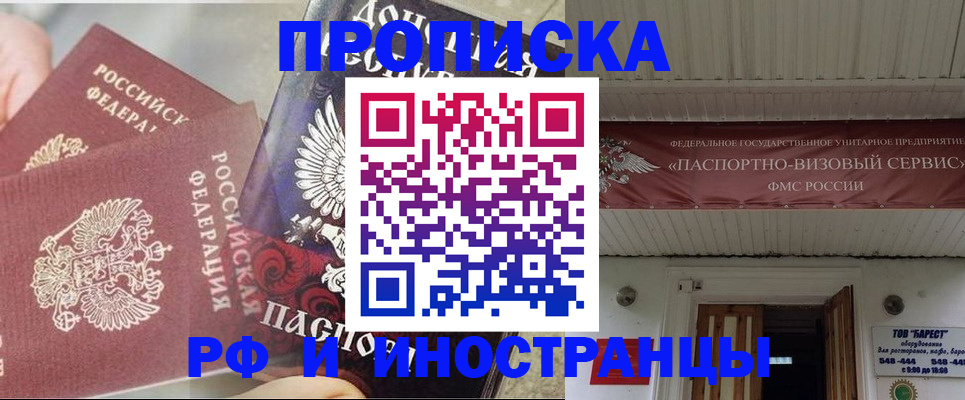 миграционный учет в Гусеве