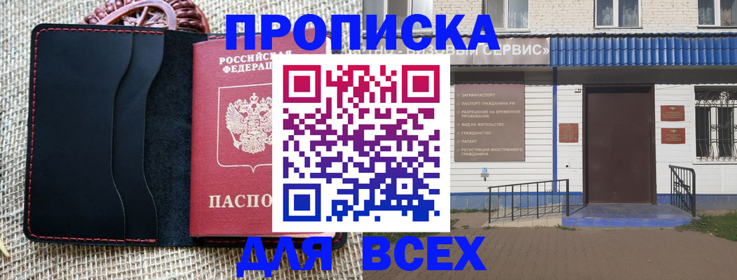 временная регистрация недорого в Гусеве