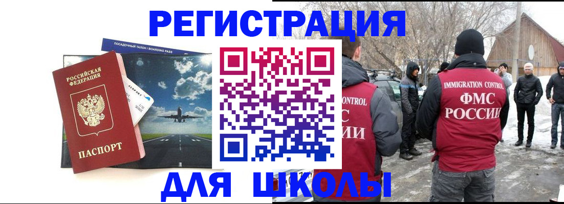 прописка штамп в Гусеве